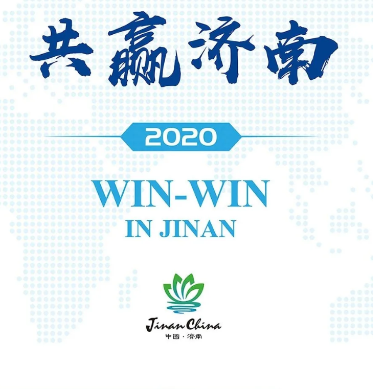 濟南官方最新版宣傳冊，生物醫(yī)藥仍是濟南重點發(fā)展的產(chǎn)業(yè)不動搖